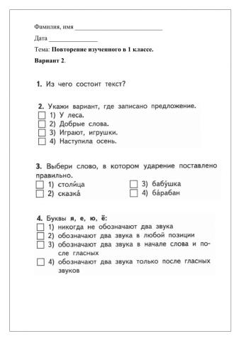 КИМ Русский язык Повторение изученного в 1 классе Вариант 2