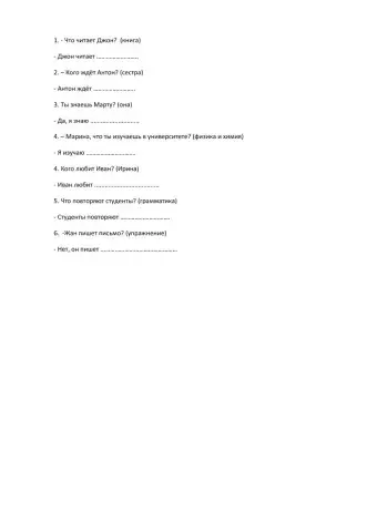 Домашнее задание 2