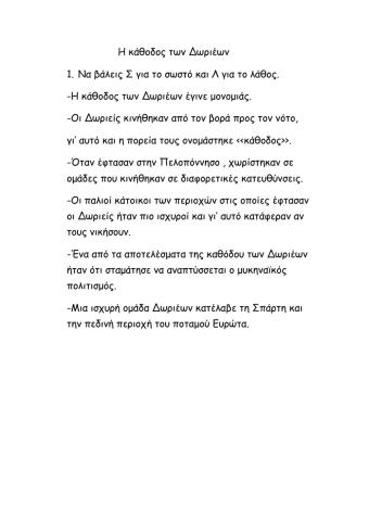 Γεωμετρικά χρόνια