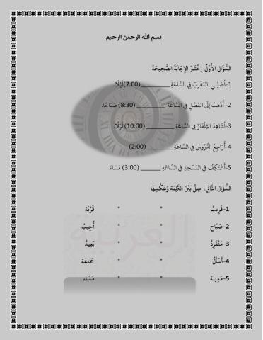 Arabic Language for Beginner-Level1