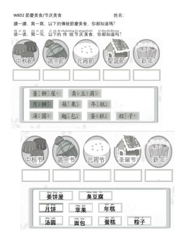 Foods for the Chinese festival