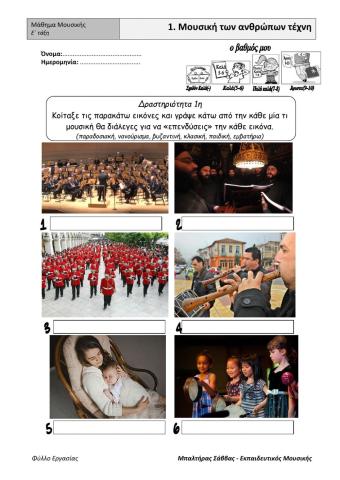 Music exercise 1st lesson grade 5