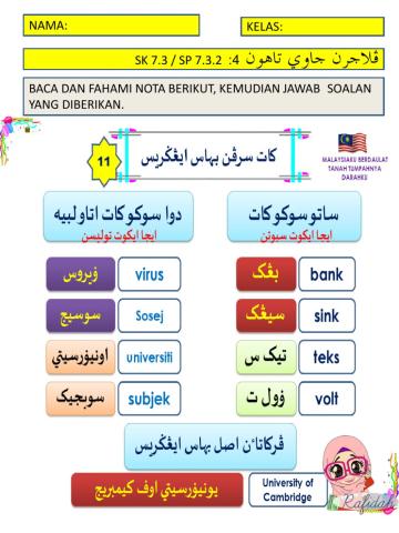 PAI Tahun 4 (Unit 3: Trolog Ilmu)