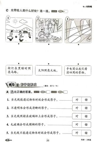 单元六：光和暗