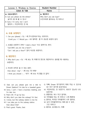 28차시 강의자료(1학년)