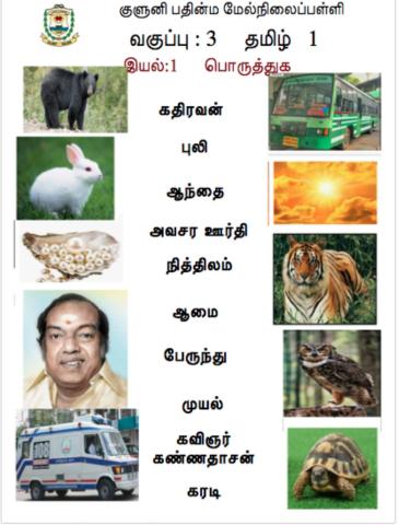 Tamil - picture