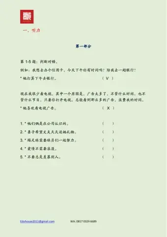 HSK 4A Workbook Listening Page 1-3