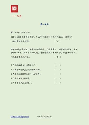 HSK 4A Workbook Listening Page 1-3