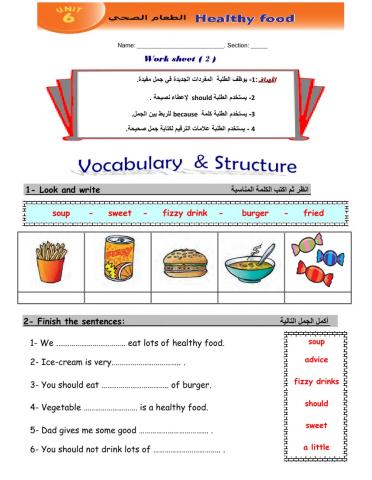 WorkSheet 2 Unit  6  T1 G6
