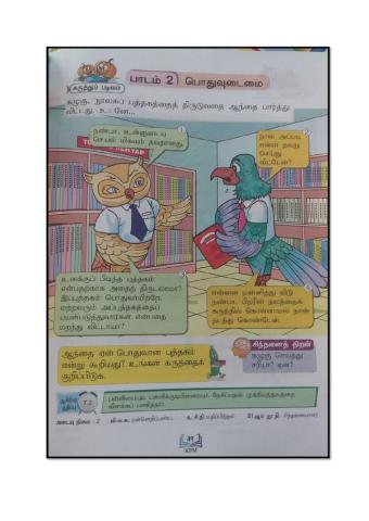 பொதுவுடைமை