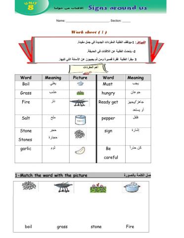 WorkSheet 1 Unit  8  T1 G6
