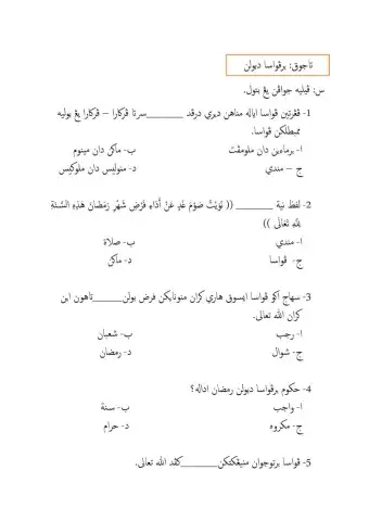 Berpuasa dibulan ramadhan