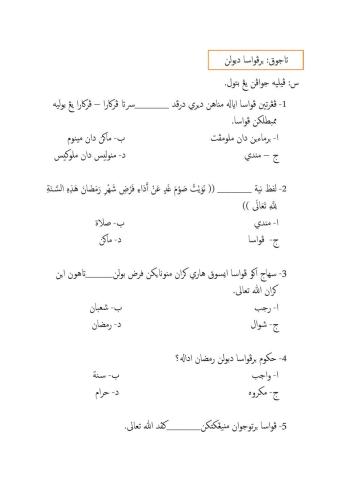 Berpuasa dibulan ramadhan