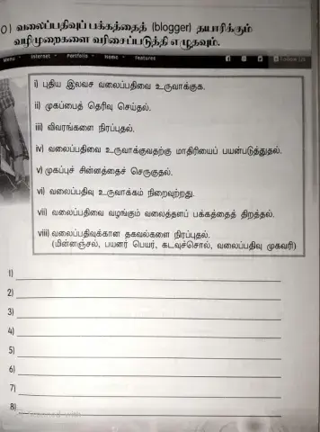 வலைப்பதிவு