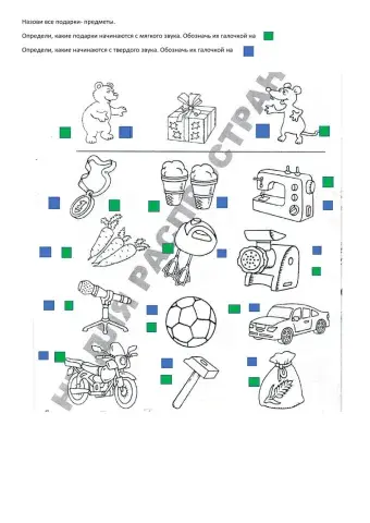 Согласные тв.-мяг