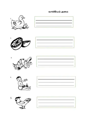 வாக்கியம் அமைத்தல்