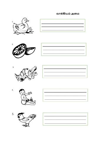 வாக்கியம் அமைத்தல்