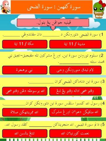 Kefahaman Surah Ad-Dhuha.