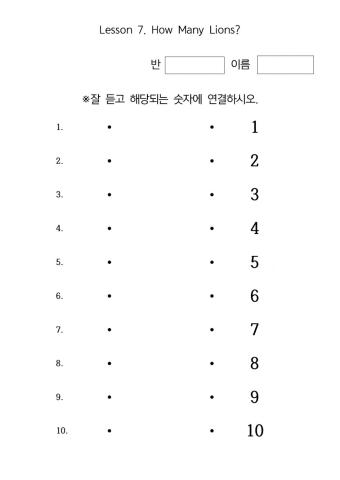 Lesson 7. Number and Words Quiz