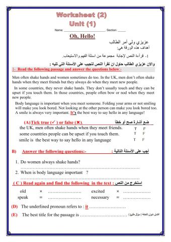 WorkSheet 2 Unit  1  T1 G7