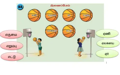 Tamil-pg no -37- இணைப்போம்