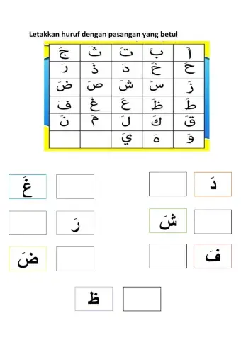 Pasangan huruf hijaiyyah