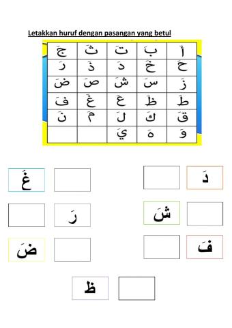 Pasangan huruf hijaiyyah