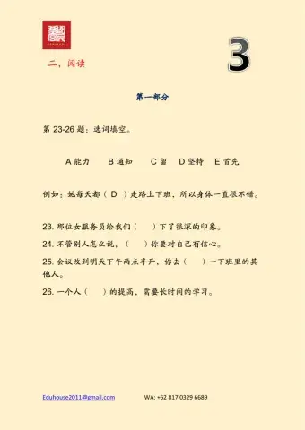 HSK 4A Workbook Reading unit 3 Page 24-29