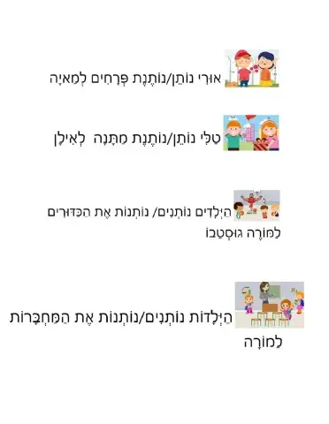 פעלים