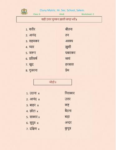 Class 6 Hindi 2