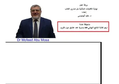 ورقة عمل حساب نهاية الاقترانات المثلثية