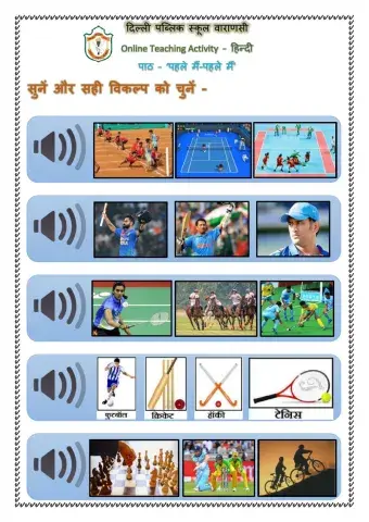 Pehle mai - सुनहरी धूप