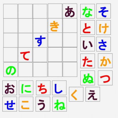 Hiragana Drag and Drop A-NO