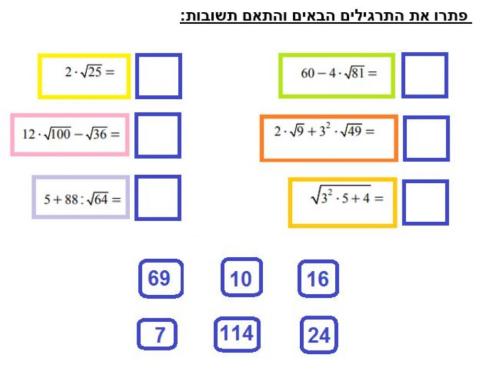 סדר פעולות עם חזקה ושורש