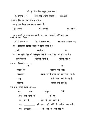 Hindi bhasha