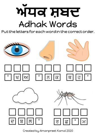 Adhak Words in Punjabi