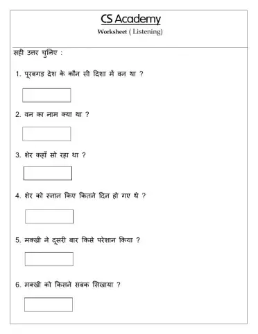 शेखीबाज़ मक्खी