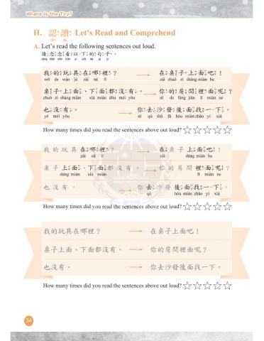 學華語向前走-第一册l9