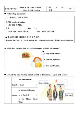 중1 능률(김)  4과 Listen&Talk 1