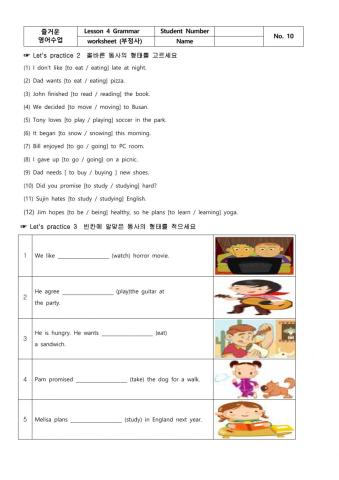 중1 능률(김) 4과 문법(부정사)