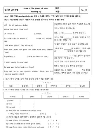 중1 능률(김) 4과 본문 직소4