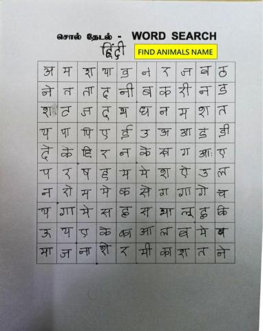 Hindi animals wordsearch