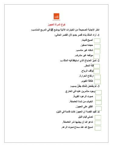 كوخ المرأة العجوز