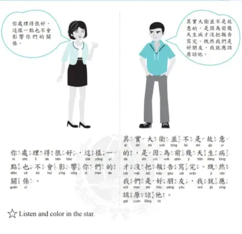 學華語向前走第十冊第七課習作