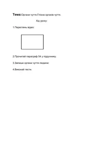 Природознавство