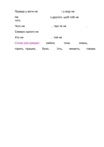 Українська мова