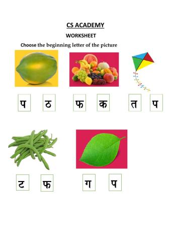Choose the letter with picture