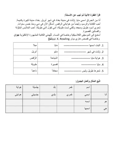 Reading comprehension