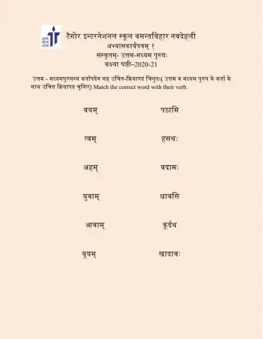 Sanskritam उत्तम-मध्यम पुरुष