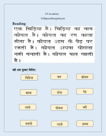 Choose the correct answer